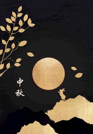 中秋节日海报展板