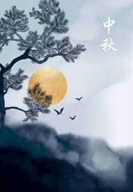 中秋节日海报展板