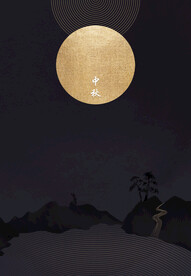 中秋节日海报展板