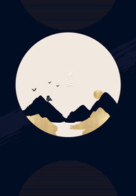 中秋节日海报展板