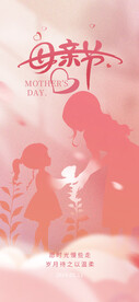 母亲节手机海报