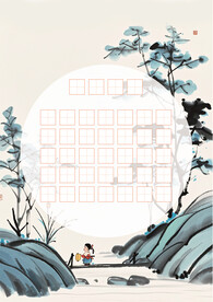 山水书法纸