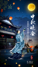 学校中秋节对诗活动宣传海报