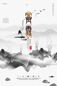 寒露二十四节气海报素材背景