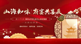 中秋节月饼促销海报