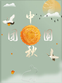 中秋节月饼海报