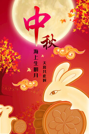 中秋节海报