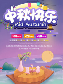 中秋快乐