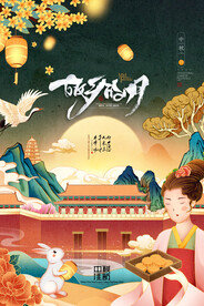 中秋节海报