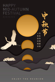 中秋节海报