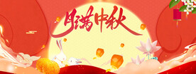 中秋节海报