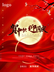 中秋国庆双节同庆