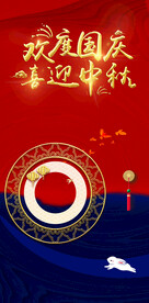 中秋国庆双节同庆