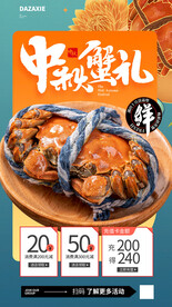 中秋大闸蟹礼包