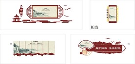 勇于担当 争先创优文化墙