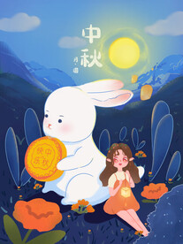 中秋节国潮风海报