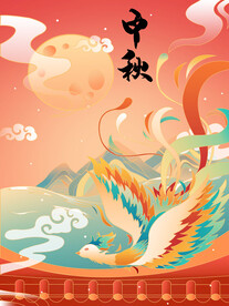 中秋节国潮风海报