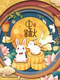 中秋节国潮风海报