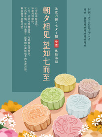 中秋月饼促销海报