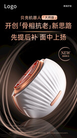 化妆品海报
