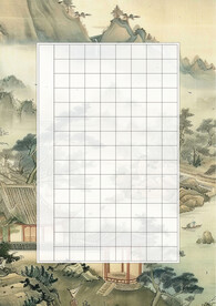 书法纸