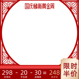 中秋节电商主图