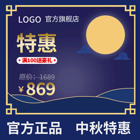 中秋节主图