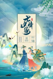 七夕节海报