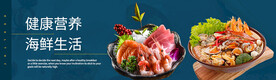 海鲜海报
