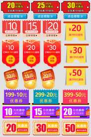 中秋节促销标签电商优惠券