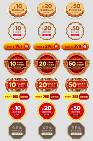 中秋节促销标签电商优惠券