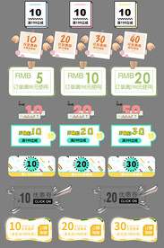 中秋节优惠券电商促销标签