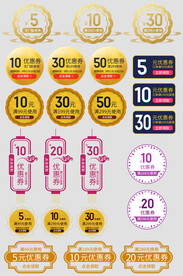 电商优惠券中秋节促销标签