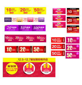 电商优惠券中秋节促销标签