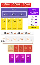 中秋节促销标签电商优惠券