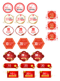 中秋节促销标签电商优惠券