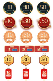 中秋节促销标签电商优惠券