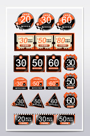 中秋节促销标签中秋节优惠券