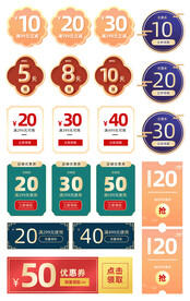 中秋节优惠券促销标签