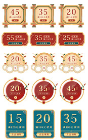 中秋节优惠券促销标签弹窗挂件