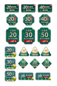 中秋节促销标签优惠券