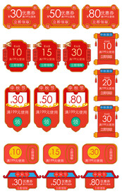 中秋节促销标签优惠券弹窗挂件