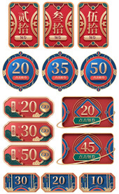 中秋节促销标签优惠券弹窗挂件