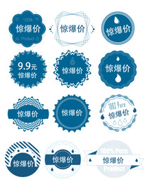 电商促销标签价格标签