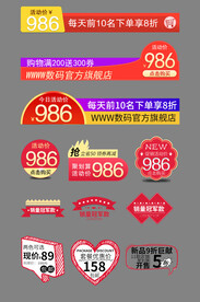 电商促销标签