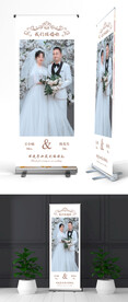 结婚婚礼展示展架