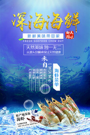 海鲜