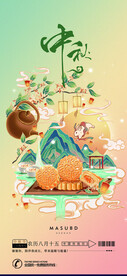 中秋节海报