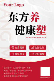 美容海报