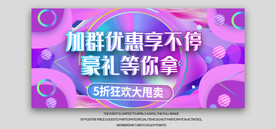 加群优惠豪礼